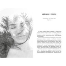 Нос. Секреты парфюмера Guerlain