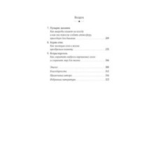 Удивительное зарождение Земли: Путешествие по скрытым чудесам, которые дали жизнь нашей планете