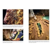 Удивительное зарождение Земли: Путешествие по скрытым чудесам, которые дали жизнь нашей планете