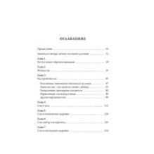 Никто не спит. 7 стратегий для здоровья и счастья