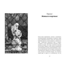 Погребальные ритуалы. Сквозь пространство и время