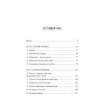 Загадка Денисовского человека. Потерянное звено в истории человечества