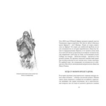 Загадка Денисовского человека. Потерянное звено в истории человечества