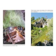 Загадка Денисовского человека. Потерянное звено в истории человечества