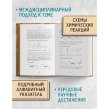 Код жизни. Как случайность стала биологией
