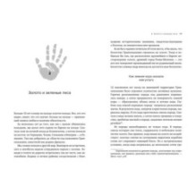 Магия элементов. Секреты таблицы Менделеева, или Как химия меняет нашу жизнь