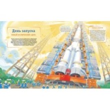 Полёт на Луну