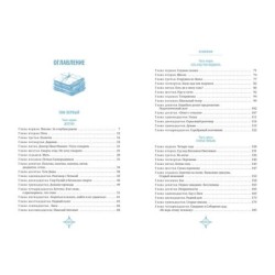 Два капитана