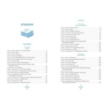 Два капитана