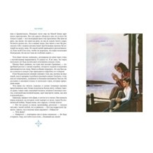 Два капитана