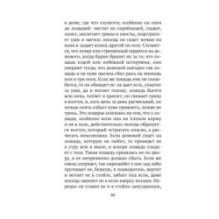 О поверьях, суевериях и предрассудках русского народа
