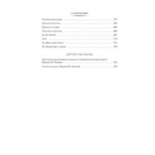 Всё об Орсинии