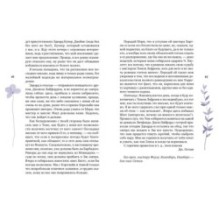 Собрание важных пустяков. Письма сестре и близким