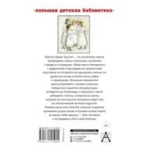 Записки маленькой гимназистки. Повести