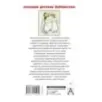 Записки маленькой гимназистки. Повести