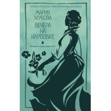 Вечера на Карповке