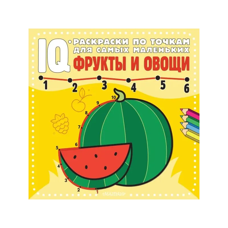 Фрукты и овощи Фрукты и овощи