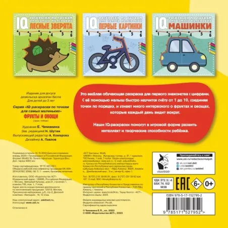 Фрукты и овощи