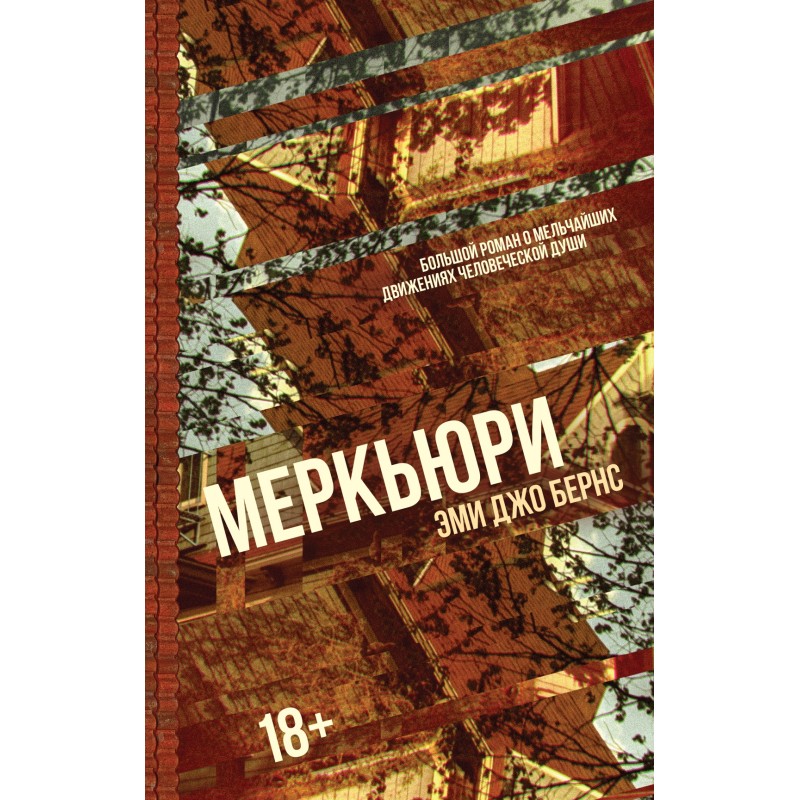 Меркьюри Меркьюри