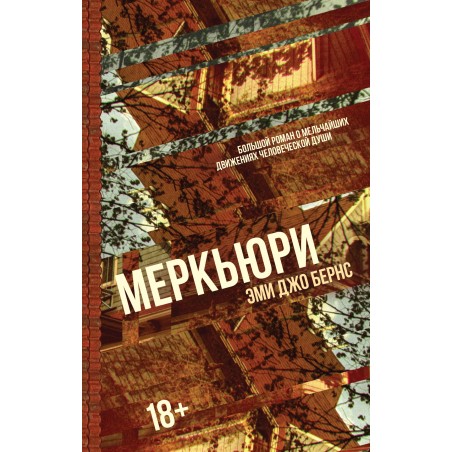 Меркьюри