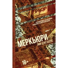 Меркьюри
