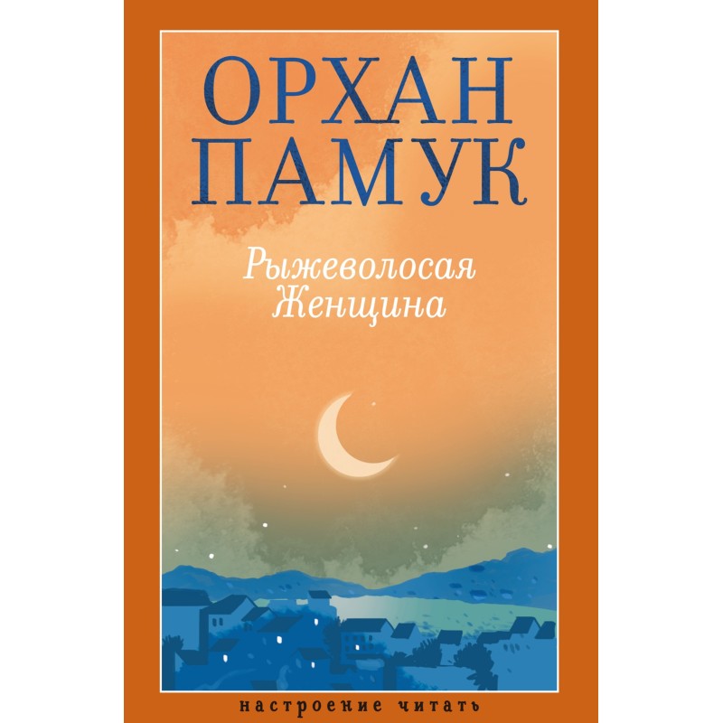 Рыжеволосая Женщина