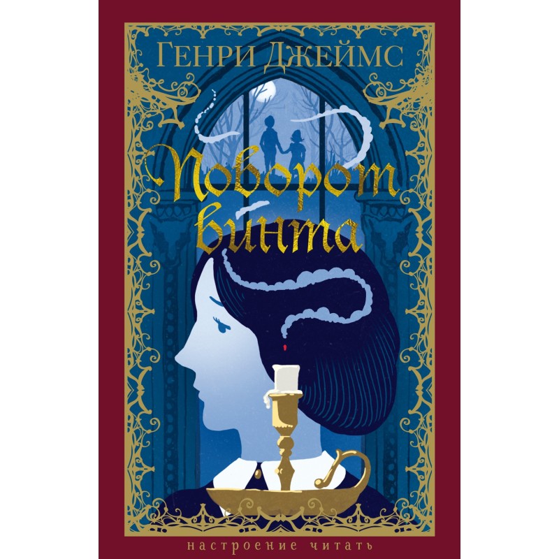 Поворот винта Поворот винта