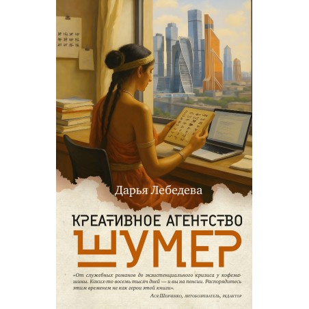 Креативное агентство «Шумер»