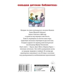 Ветер в ивах