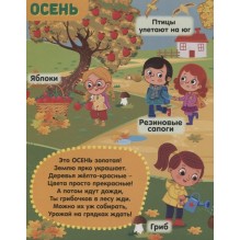 Умные окошки. Времена года.