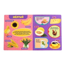 Умные окошки. Цвета.