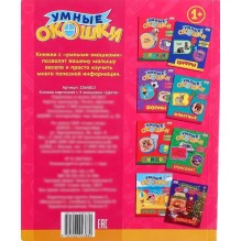 Умные окошки. Цвета.