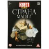Книга-квест, "Страна магии"
