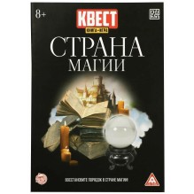 Книга-квест, "Страна магии"