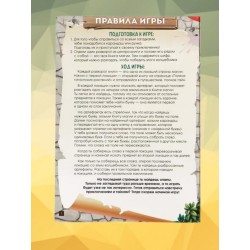 Книга-квест, "Страна магии"