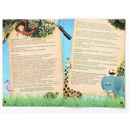 Книга-квест, "Пропажа в зоопарке"