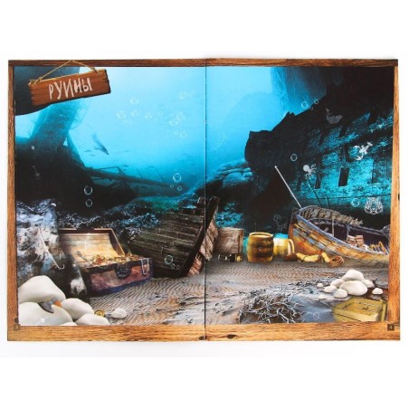 Книга-квест, "Загадка затонувшего корабля"