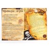 Книга-квест, "Загадка затонувшего корабля"