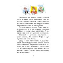 Приключения Пифа и другие сказки. Рисунки В. Сутеева