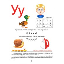 Букварь.