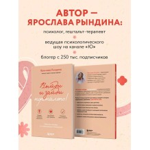 Выйди и зайди нормально! Рабочая тетрадь по стабилизации самооценки