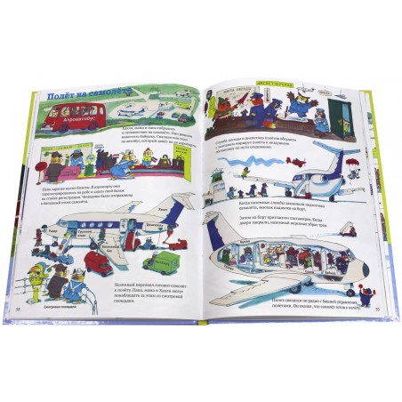 Город добрых дел