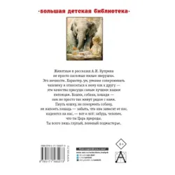 Слон. Рассказы