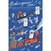 Адвент-календарь «Новогодний сон» Адвент-календарь «Новогодний сон»