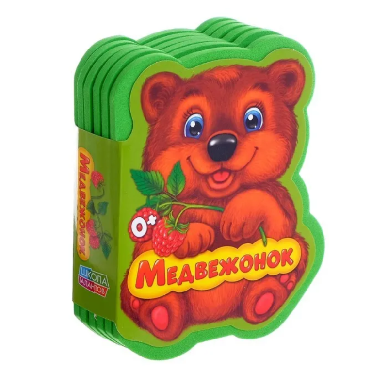 Книга EVA "Медвежонок и друзья" Книга EVA "Медвежонок и друзья"