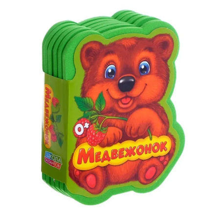 Книга EVA "Медвежонок и друзья"