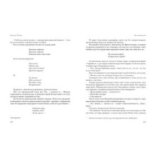 Авантюрный роман. Воспоминания