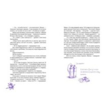 Азот и Селедочкина. П.Ушкин и пиксели