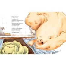 Аппетитная история