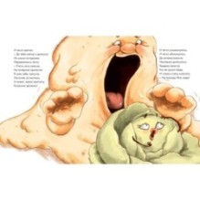 Аппетитная история